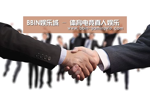 BBIN娱乐城 - 体育电竞真人娱乐