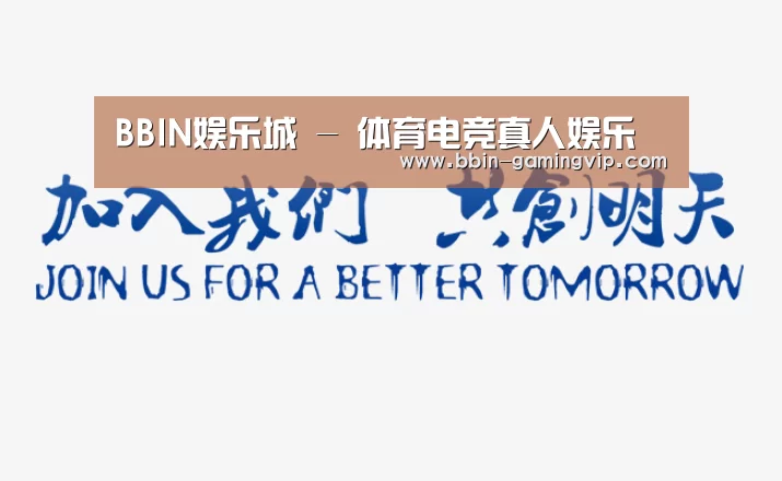 加入我们(图1)