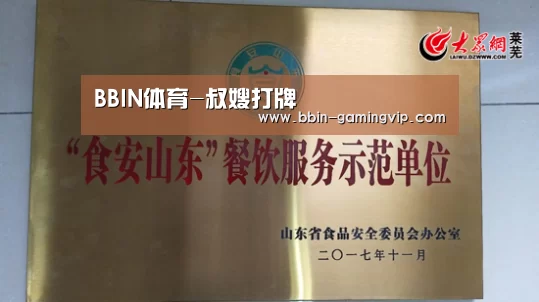 BBIN篮球