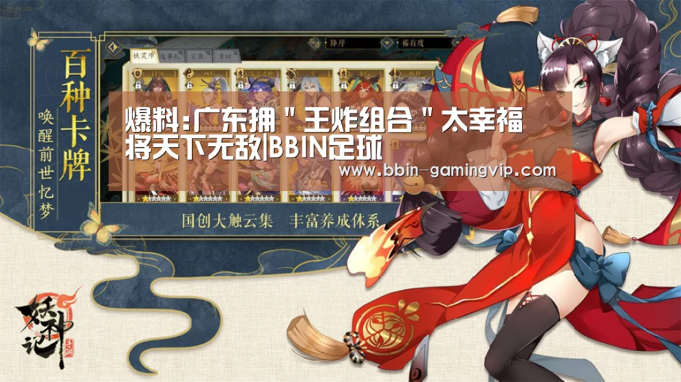 BBIN篮球
