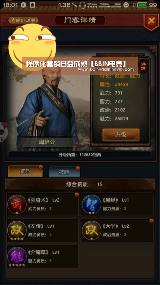 BBIN篮球