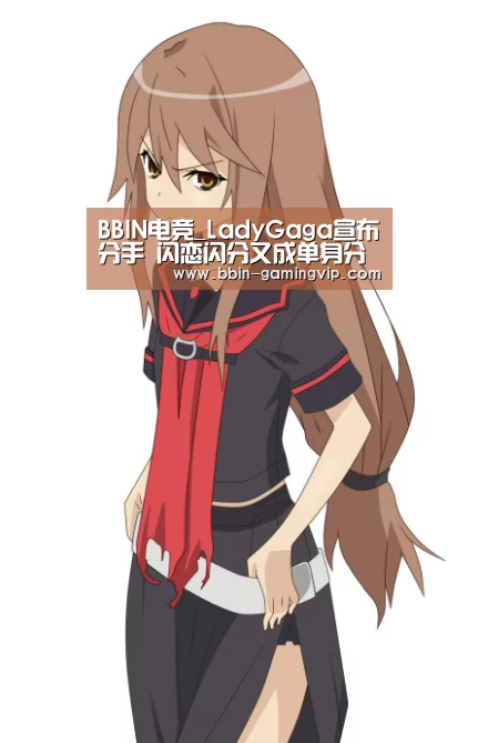 BBIN电竞_LadyGaga宣布分手 闪恋闪分又成单身分手后晒大尺度照(图2) BBIN体育