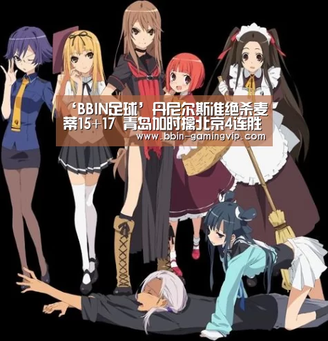 BBIN足球