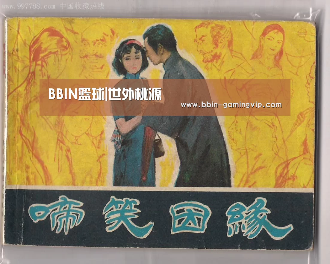 BBIN篮球