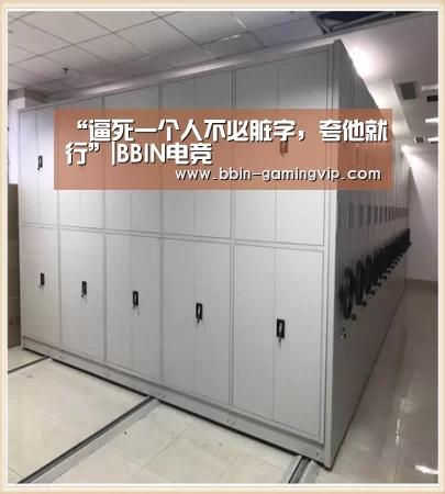 “逼死一个人不必脏字，夸他就行”|BBIN电竞