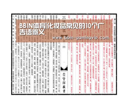 BBIN足球