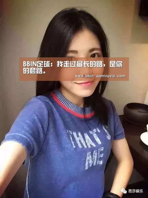 BBIN体育