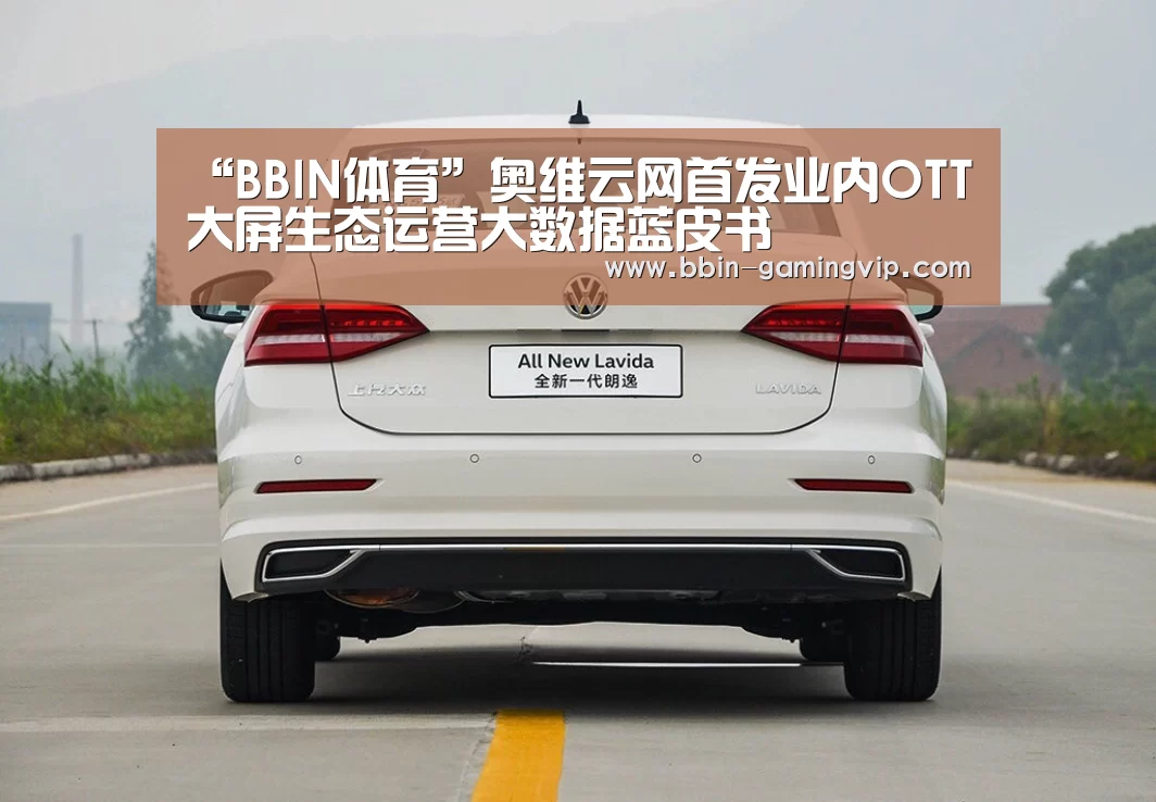 BBIN足球