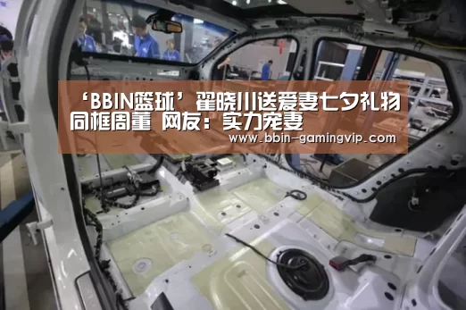 BBIN篮球